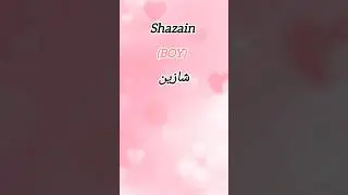 shazain name meaning#shazain #shorts#viral#name #nasheed #meaning #trending #muslim #boy