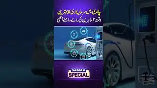 Is Now the Best Time to Invest in Silver? | Samaa Special