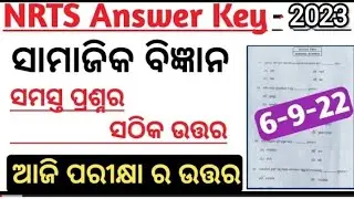 nrts answer key 2023 social science || nrts exam question 2023 9th class |Nrts