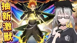 【live】怪物彈珠抽卡｜激獸神祭：壽限無｜7主播現有2000石！金已課又有優惠券在手！今晚一定穩穩抵達歐洲對吧！新春前貪一貪！願十抽出貨限定開心拿！【香港Vtuber／モンスト】