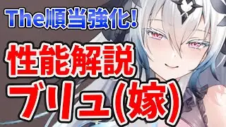【放置少女】ブリュンヒルド(嫁)は硬さ火力きれいな順当強化！反射も上げてほしかった。