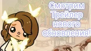 Смотрим Трейлер обновления Beige Basic Style Pack!