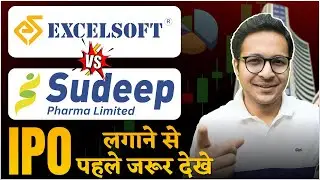 Sudeep Pharma IPO Vs Excelsoft Technologies IPO | IPO Analysis | Sudeep Pharma IPO Analysis |