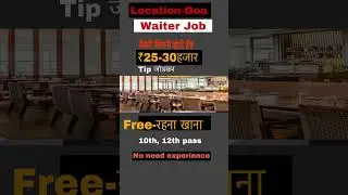 Waiter salary | ₹23000 ! Goa job | new job vacancy 2025