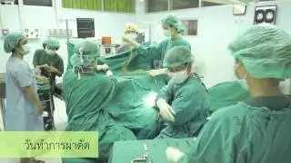 การเตรียมความพร้อมสำหรับผู้ป่วยผ่าตัดสมอง