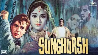 Sunghursh (1968) Hindi Full Movie | Dilip Kumar, Sanjeev Kumar, Mumtaz Begum, Dilip | Bollywood Film