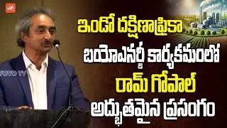 Spantech Engineers Pvt Ltd Managing Director Ram Gopal Speech | Tummala Nageswara Rao | YOYO TV