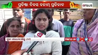 Missing Pihu's Mother Demands CBI Investigation Or Euthanasia In Puri
