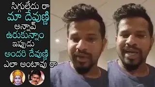 Hyper Aadi Sensati0nal Comments On Kathi Mahesh | Kathi Mahesh Comments On Lord Rama | Daily Culture