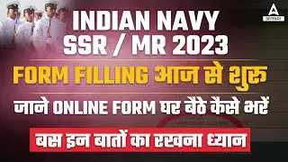 Indian Navy Agneepath Recruitment 2022 Form Apply Online | Navy MR/SSR Apply Online 2022 Kaise Bhare