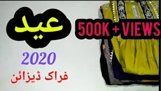 Designer Homemade Eid 2020 Frock Design