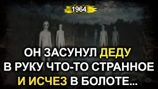 ОНО ЖРЕТ ВАШУ ПАМЯТЬ! Секретный свидетель прервал молчание спустя 30 лет.