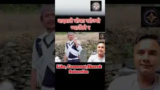 बाख्राले बोको खोज्योभ्याउँछौ र।|| Nepali movie || #funny #shortvideo #nepalimovie