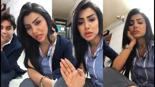 سجى الدليمى وعمر سوالف وناسة مع المتابعين ..