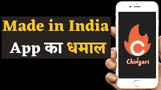 Made in India App का धमाल | #Googleplaystore पर छाई Chingari App | #NewsCornerHindi