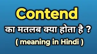 Contend Meaning in Hindi || Contend Ka Kya Matlab Hota Hai | Words Tube