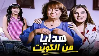 رجعت من الكويت بالهدايا | ميرنا وليد #قصة_الأمس