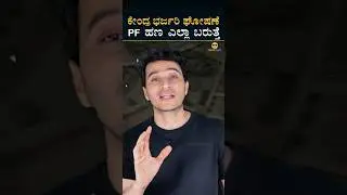 PF Rules Change | EPFO Withdrawal | Masth Magaa