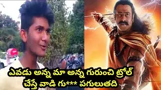 ADIPURUSH EXPECTATIONS | PRABHAS FANS EXPECTATIONS ON ADIPURUSH GRAPHICS