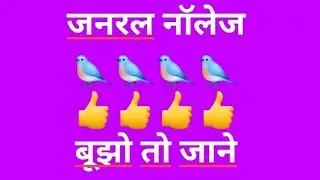 Muhavre  ka sahi arth batao @TILAKVLOG5 @GK8VLOGS