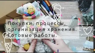 Покупки, процессы, организация хранения. Готовые работы.