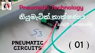 Pneumatic Technology | Lesson 01