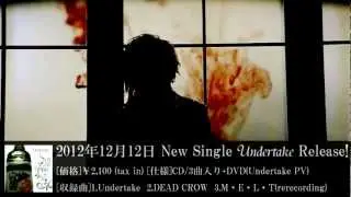 Signal New Single「Undertake」PV