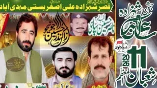 #live #jushion #pak  11/12 Shuban 2026 Imam Bargha Qaser Shahzada Ali Asgher Meharpur chowk