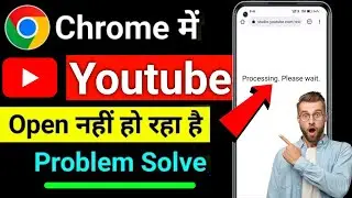😭yt studio chrome me open nahi ho raha hai |yt studio processing please wait problem /problem solved