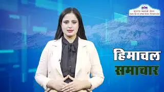 Himachal Samachar 28 12 2025