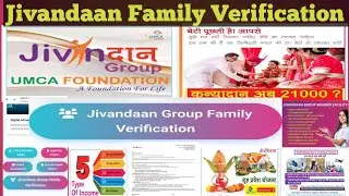 Jivandaan UMCA Family Verification complete Procedure| जीवनदान ग्रुप|UMCA Foundation #jivandaangroup