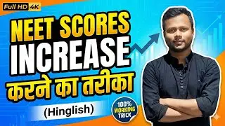 How To Score 600+ In Neet (increase your marks) #mbbs #neet #neet2026 #neetstrategy #neettrick
