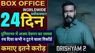Drishyam 2 Box Office Collection, Drishyam 2 Collection Day 24, Ajay devgan, Drishyam 2 Full Movie