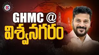 All Corporations Inside ORR to Merge with GHMC | Hyderabad to Become a Global City