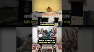 Delhi Govt Schools Vs UP Govt Schools #aapvsbjp #modivskejriwal #aamaadmiparty
