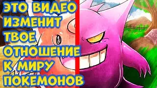 14 НЕВЕРОЯТНЫХ ТЕОРИЙ ПРО МИР ПОКЕМОНОВ