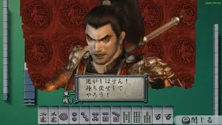 Dynasty Warriors Mahjong 雀・三國無双 [ULJM-05136] Wu Story 呉伝 Part 5 後編 second part
