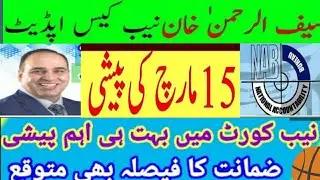 SRG new updates/b4u latest news/srg nab case/b4u global today news
