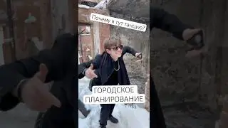 Городское планирование во ВШЭ ||  #study #vlog #hse #учеба #moscow #urban