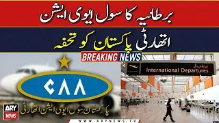 Britain's gift to Pakistan's Civil Aviation Authority