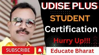 UDISE PLUS | STUDENT CERTIFICATION | UDISE PLUS च्या Student Portal वर माहिती कशी Certified करायची?
