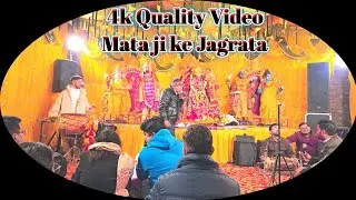 4K Ultra HD Video Mata ji ke Jagrata Prem Bahadur Ke Ghar Mein #bhakti #highlights 