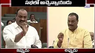 TDP MLA Atchan Naidu Words in AP Assembly Then And Now 2019 | Atchan Naidu | E3Talkies