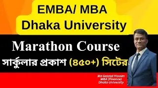 EMBA/ MBA - Dhaka University || Marathon Course || Circular Published || Executive MBA