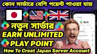 Best country/server for play point | How To Create Japan Account for Play Points| google play point
