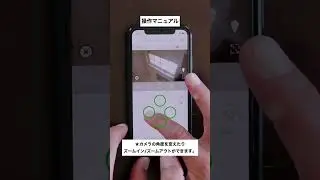 農CAMTiida用アプリUbox操作説明動画（iPhone)