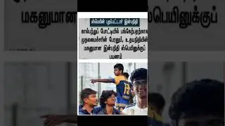 Udayanithi மகன் Inbanithi 💞காதலியுடன்பரபர ஃ Photos |Inbanithi introduced his girlfriend | dmk