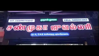 Must Visit Jewellery Shop in Kumbakonam 💖 Jewellery Shop Tour 💍 Shanmuga Jewellery Kumbakonam #video