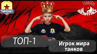 Wilk ФИНАЛ 3 ОТМЕТОК СТАРТ 92.53%