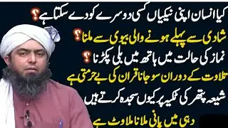 Question Answer Session with Engineer Muhammad Ali Mirza|Engineer Muhammad Ali Mirza Lastest 